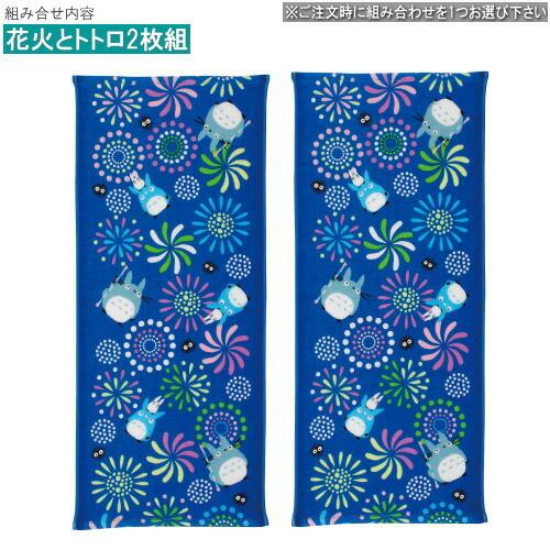 となりのトトロ グッズ 日本製 今治ガーゼ フェイスタオル 2枚組