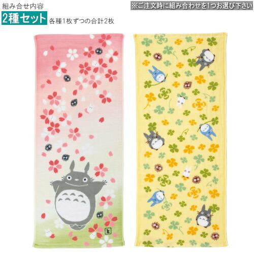 となりのトトロ グッズ 日本製 今治ガーゼ フェイスタオル 2枚組