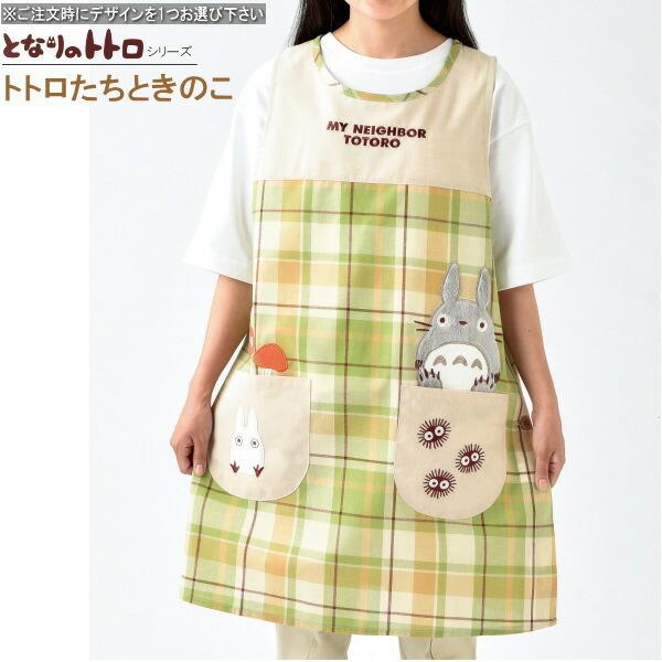 となりのトトロ エプロン 新品未使用タグ付き 保育士 介護士