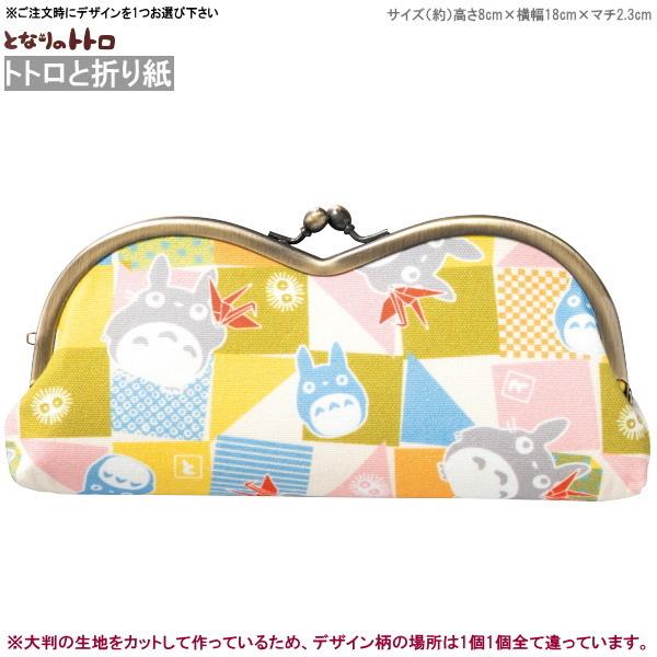 日本製 メガネケース 口金 眼鏡ケース 1個 選択 トトロと折り紙 クロスケ となりのトトロ かわいい 雑貨 レディース がま口 メガネ 収納 ケース Tate 1295 9300 5400 雑貨屋ココウキ 通販 Yahoo ショッピング