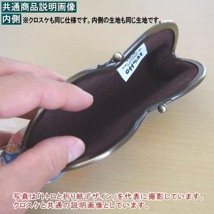 日本製 メガネケース 口金 眼鏡ケース 1個 選択 トトロと折り紙 クロスケ となりのトトロ かわいい 雑貨 レディース がま口 メガネ 収納 ケース Tate 1295 9300 5400 雑貨屋ココウキ 通販 Yahoo ショッピング