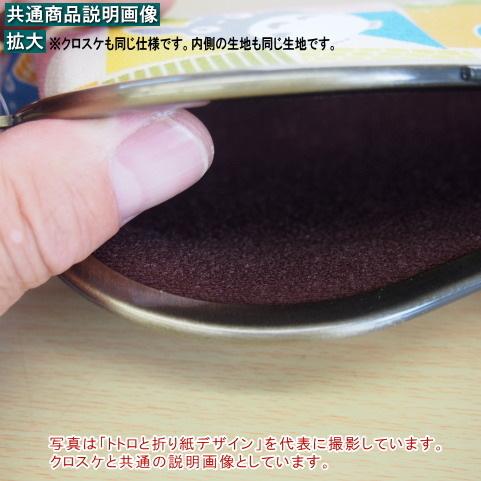 日本製 メガネケース 口金 眼鏡ケース 1個 選択 トトロと折り紙 クロスケ となりのトトロ かわいい 雑貨 レディース がま口 メガネ 収納 ケース Tate 1295 9300 5400 雑貨屋ココウキ 通販 Yahoo ショッピング