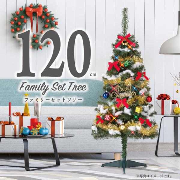 クリスマスツリー 約120cm dショッピング |【新発売記念・全力価格】 Luxe(TM)正規品 ハーフ