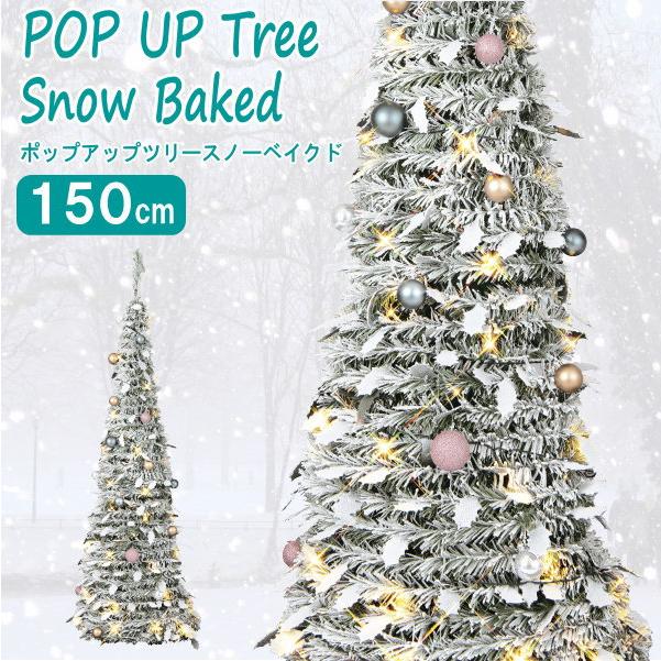 クリスマスツリー 2本セット 約160cm プラスチック製 装飾品付き クリスマスツリー 2本セット 約160cm プラスチック製 装飾品付き