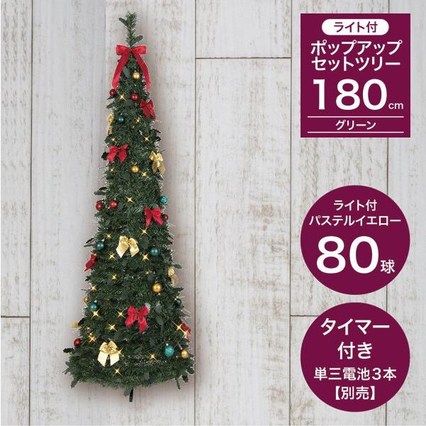 【極美品】クリスマスツリーポップアップツリー オーナメントLEDフルセット付き 超速組立 クリスマスツリー 【 ワン・ツー・ツリー スノータイプ LED付