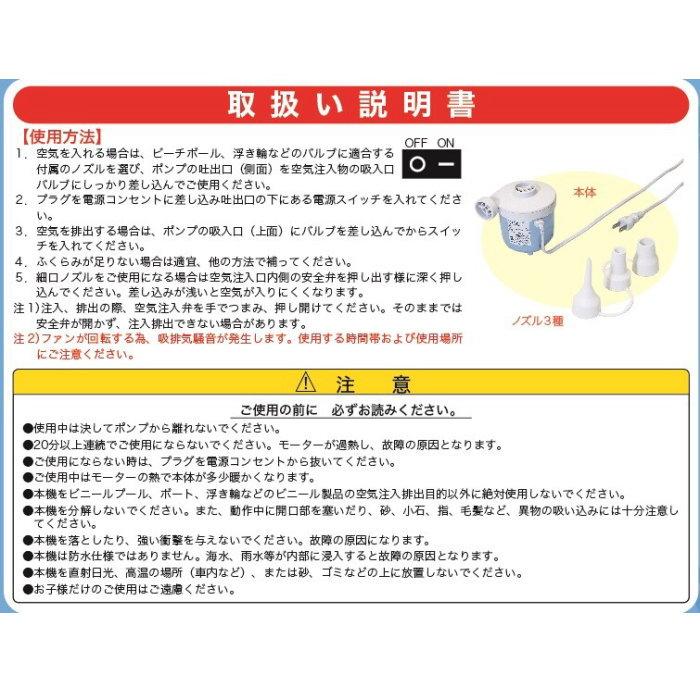 AC型 スピードポンプ 静音 バッテリー 電動ポンプ 3種ノズル付き AC電源 空気注入 排出兼用 コンセント式 スピードポンプ ビニールプール 浮き輪 空気入れ｜kokouki｜05