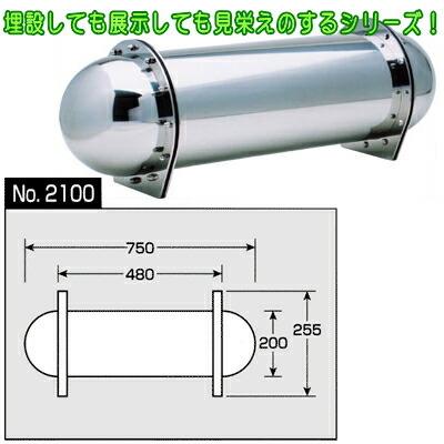 タイムカプセル タイムカプセル 大 No.2100 送料無料 日本製 燕三条 ステンレス
