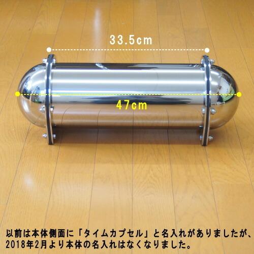 タイムカプセル 中 No.650 送料無料 日本製 燕三条製 ステンレス 業務