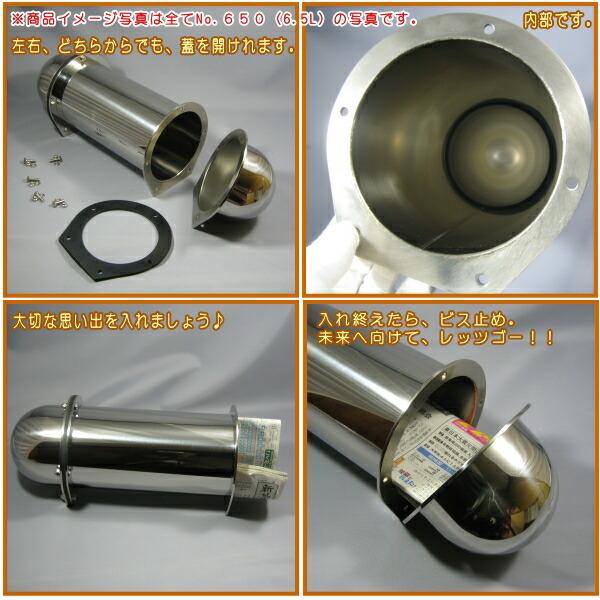 タイムカプセル 小 No.200 送料無料 日本製 燕三条製 ステンレス 業務