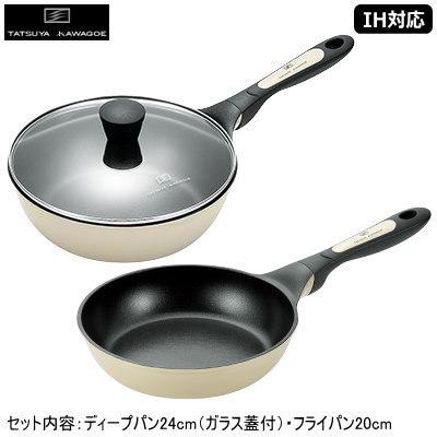 ディープパン フライパン ih対応 川越達也 TKCシリーズ ディープパン24cm ガラス蓋付 ＆ フライパン20cm 100V 200V ih