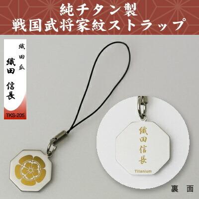 家紋　ストラップ 家紋ストラップ 竹ストラップ 組紐付き 51～75 | StickerStudio