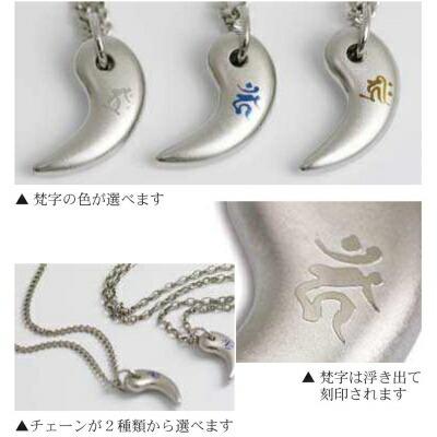 チタンネックレス 勾玉（まがたま） アズキチェーン ネックレス 梵字