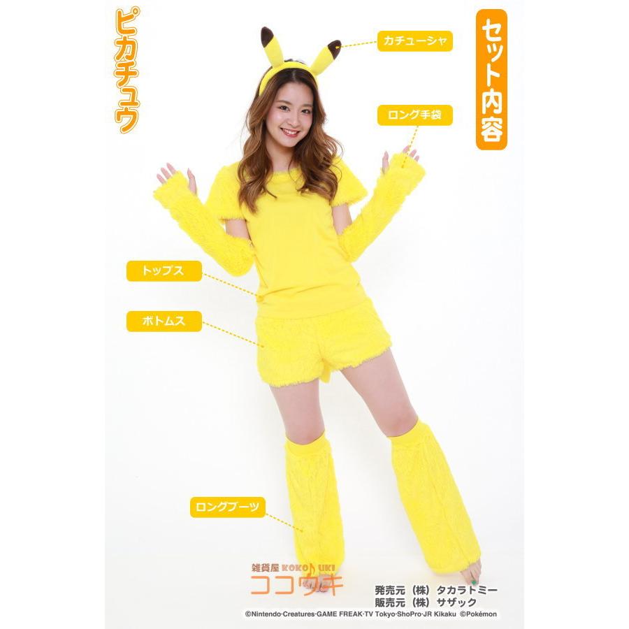 ピカチュウ なりきり 5点セット キャラクター ポケモン ポケットモンスター パジャマ 仮装 衣装 着ぐるみ 文化祭 学園祭 ハロウィン 通販 Tmy 010 雑貨屋ココウキ 通販 Yahoo ショッピング