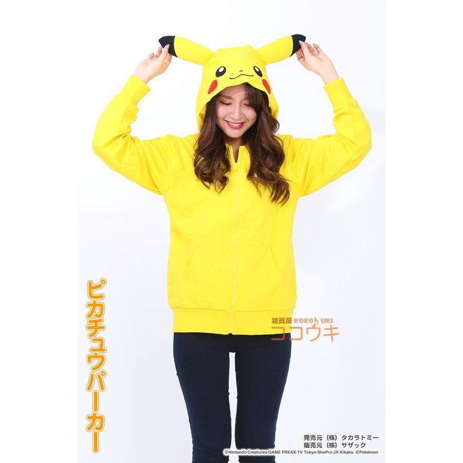 ルームウェア 部屋着に ポケモン パーカー 各種 選択 イーブイ ピカチュウ カビゴン リザードン キャラクター ポケットモンスター Tmy 012 042 061 063 雑貨屋ココウキ 通販 Yahoo ショッピング