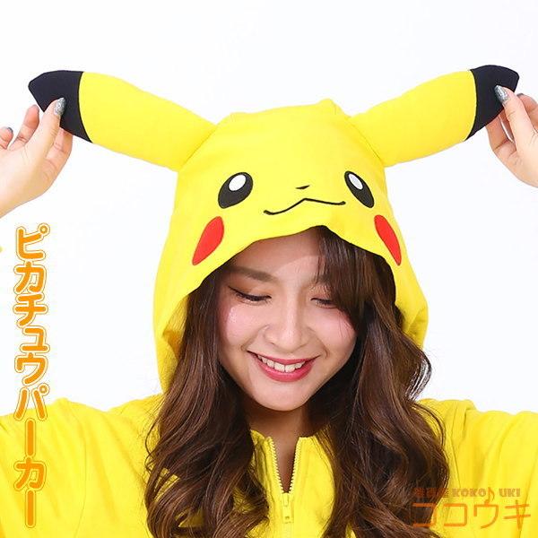 ルームウェア 部屋着に ポケモン パーカー 各種 選択 イーブイ ピカチュウ カビゴン リザードン キャラクター ポケットモンスター Tmy 012 042 061 063 雑貨屋ココウキ 通販 Yahoo ショッピング