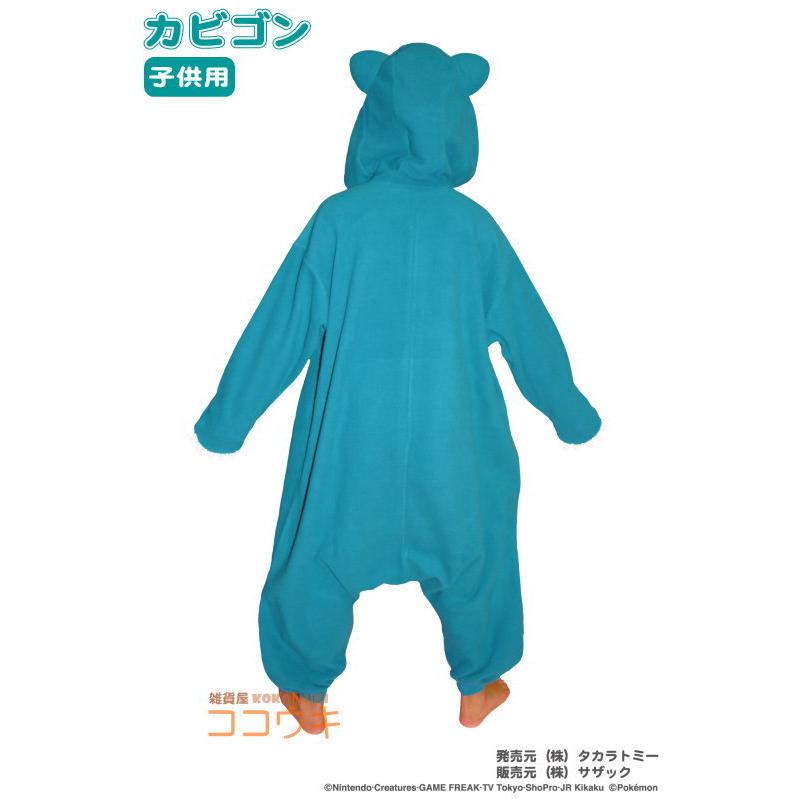 □ 着ぐるみ 子供用 カビゴン （フリース：110cm 130cm サイズ