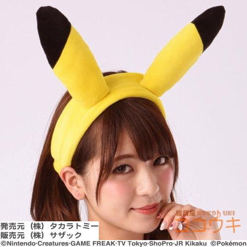 ピカチュウ ヘアバンド しっぽ 2点セット キャラクター ポケモン ポケットモンスター 仮装 衣装 文化祭 学園祭 体育祭 ハロウィン Tmy 039 雑貨屋ココウキ 通販 Yahoo ショッピング