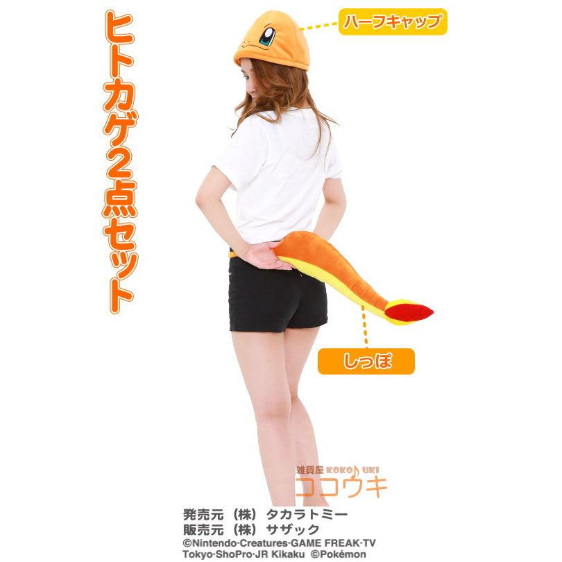 ポケモン キャラ モンスター コスプレ 2点セット 選択