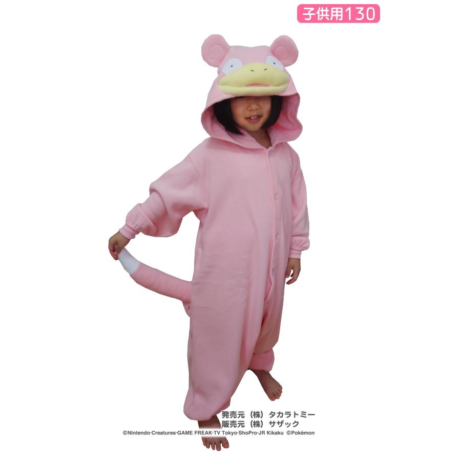 □ 着ぐるみ 子供用 ヤドン フリース 130cm ポケモン