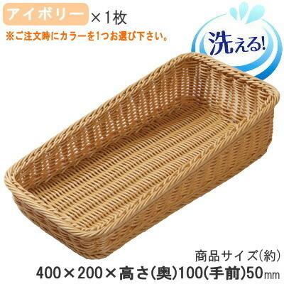 バスケット かご 樹脂製ラタン 斜め型 ベーカリーバスケット 約 バスケット かご 樹脂製ラタン 斜め型 ベーカリーバスケット 約