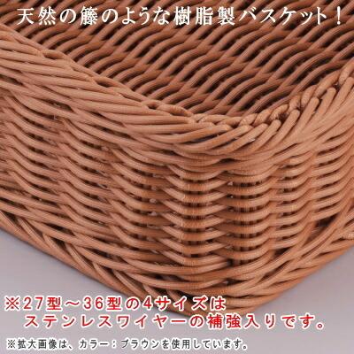 バスケット かご 6個セット 樹脂製ラタン マルチバスケット 角 24型 6
