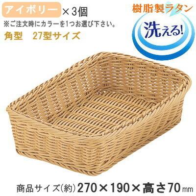 【新品】ラタンバスケット 5個セット おしゃれカゴ gk520l_800s_1.jpg