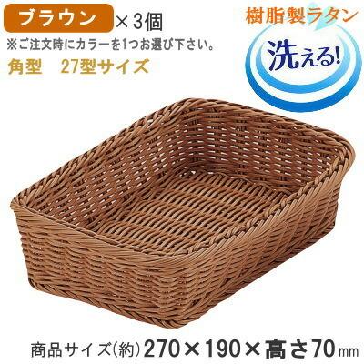 バスケット　ラタン　カゴサイズ色々まとめ売り10点セット バスケットラタンカゴサイズ色々まとめ売り10点セット