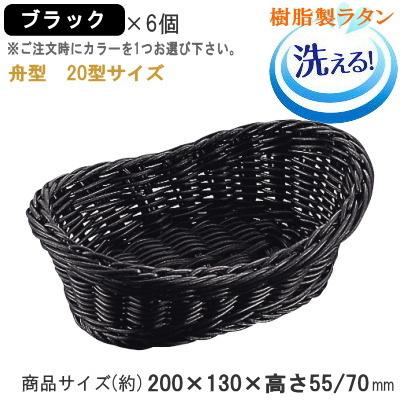 バスケット　5個セット　ラタン 型番619（Lサイズ）籐かご ラタンバスケット ピクニック