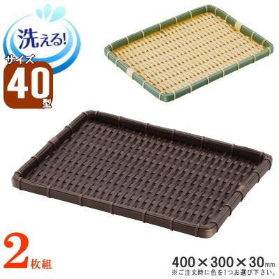 ブランド登録なし - ザル 2枚組 脂製ラタン 竹模範例 浅型 ざる 角型 約40cm×30珊 2枚 選りすぐる 竹色 濃茶 可塑性物質製 せっ生的 思わしい 持ちこたえる 和風 御役目用 大きめ 盆ザル ざる、ボウル、バット-調理器具