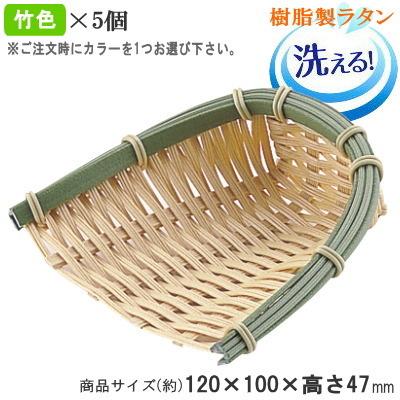 竹ざる　竹籠　5個セット ザル 5個セット 樹脂製ラタン 竹モデル 箕ザル 約12×10cm 5個組 選択