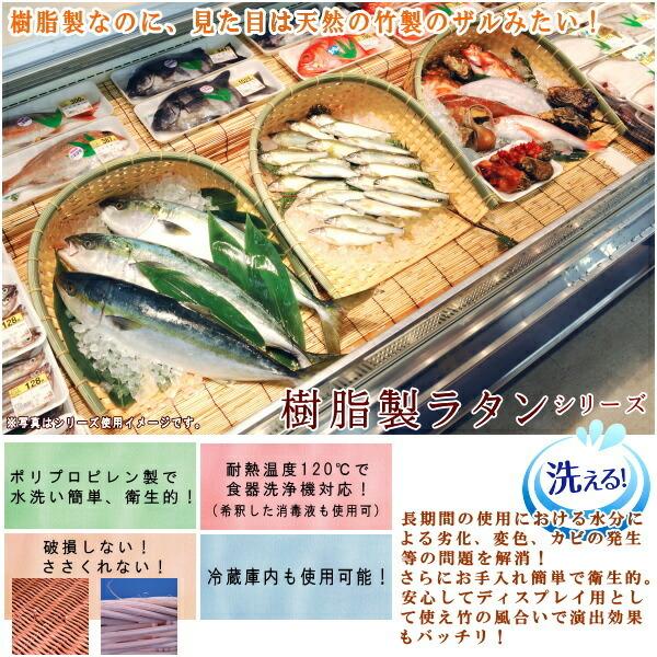ざる　ザル（5個） ザル 5個セット 樹脂製ラタン 竹モデル 箕ザル 約18×15cm 5個組 選択