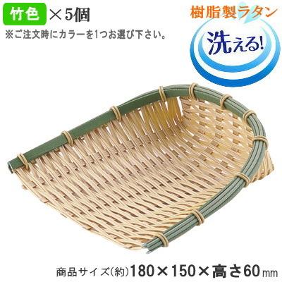 竹ざる　竹籠　5個セット ザル 5個セット 樹脂製ラタン 竹モデル 箕ザル 約18×15cm 5個組 選択