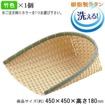 ザル 樹脂製ラタン 竹モデル 箕ザル 約45×45cm 1個 選択 竹色 濃茶