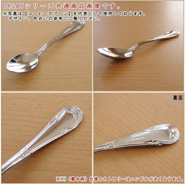 レードル 5本セット ORSAYシリーズ ソースレードル 160mm 日本製 洋食