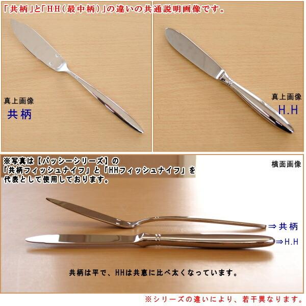 ナイフ 5本セット PASSYシリーズ 仕上 オールつや消し フィッシュ