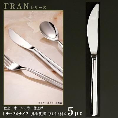ブランド登録なし - 九寸五分 刃付き添い人 5本仕かける FRANつづき物 仕上 オール鏡鑑 速見表九寸五分 H.H 加重値付き添い人 230粍 波刃仕様模様 大きめ大いさ 日本製 洋食器
