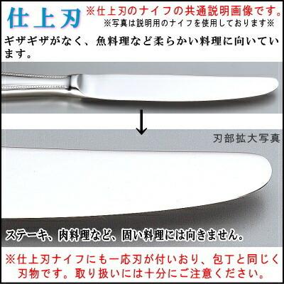 ナイフ 5本セット クイーン-エリザベスシリーズ フルーツナイフ H.H