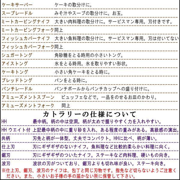 ナイフ 5本セット クイーン-エリザベスシリーズ フルーツナイフ H.H