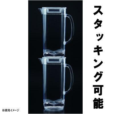 ウォーターピッチャー 角型 1.8L スタッキング可能 満水容量