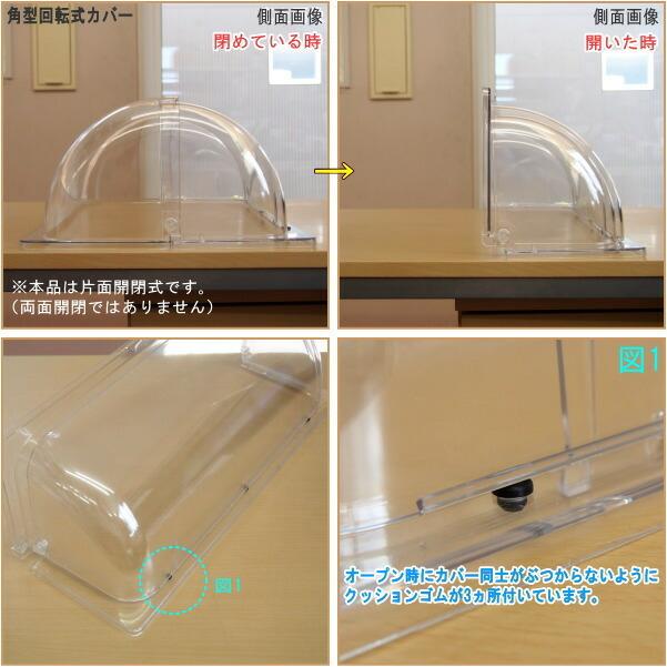 保冷 盛り付け 角型回転式 カバー付き アイスボックスセット 透明