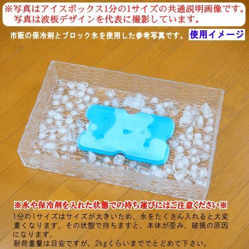 保冷 盛り付け 角型回転式 カバー付き アイスボックスセット 透明