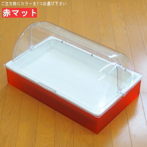 保冷 盛り付け 角型回転式 カバー付き アイスボックスセット カラー