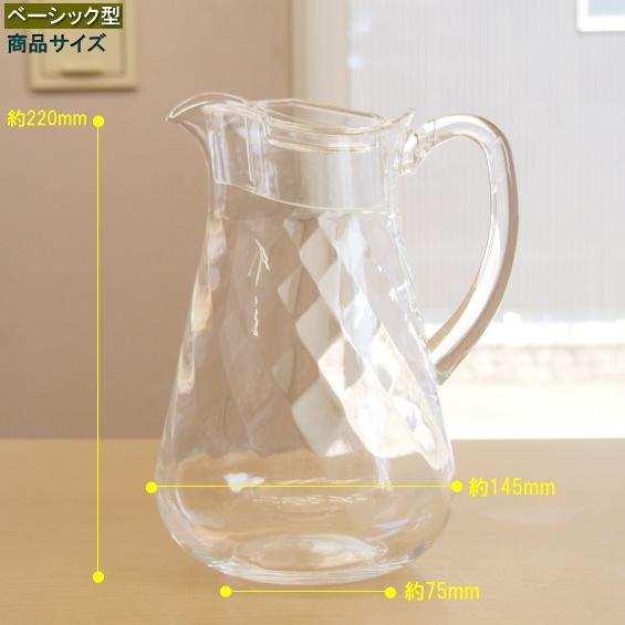 ウォーターピッチャー 菱模様1個 プラスチック蓋 氷止め付き 1.9L 満水