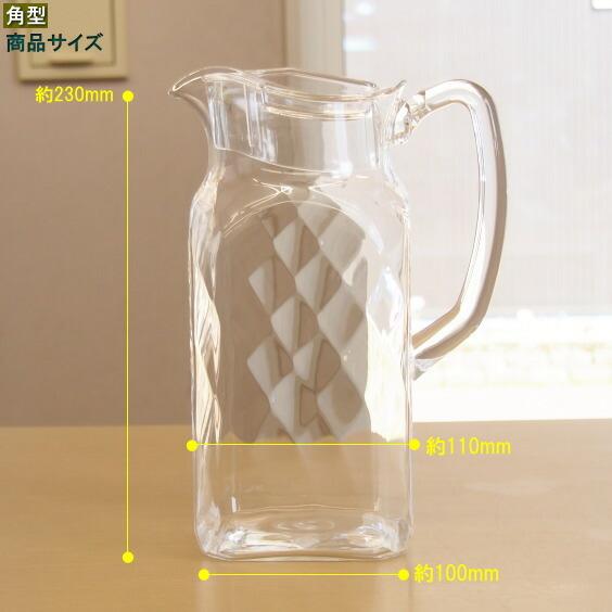 ウォーターピッチャー 菱模様1個 プラスチック蓋 氷止め付き 1.9L 満水