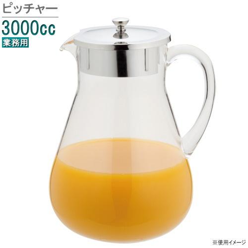 ウォーターピッチャー ステンレス蓋 氷止め付き 3l 満水容量3500cc 業務用 ウォーターポット 大きい おしゃれ ピッチャー 冷水筒 水差し 水入れ 容器 Ttdd 1441 0303 1051 雑貨屋ココウキ 通販 Yahoo ショッピング