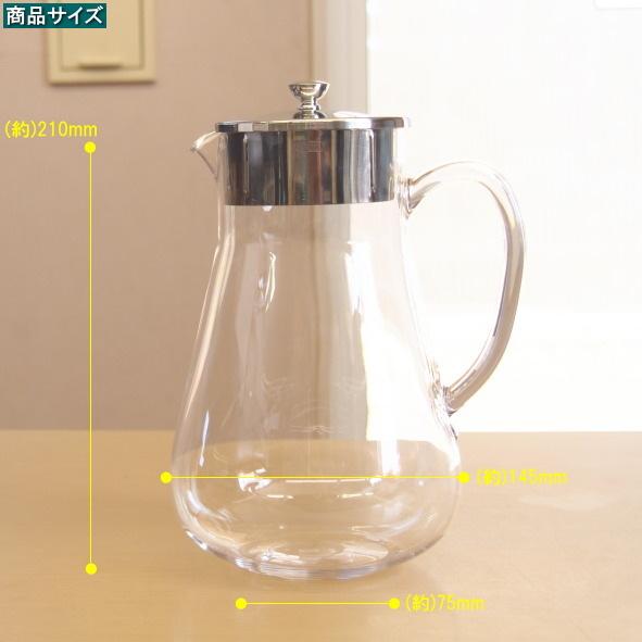 ウォーターピッチャー ステンレス蓋 氷止め付き 1.9L 満水容量2100cc