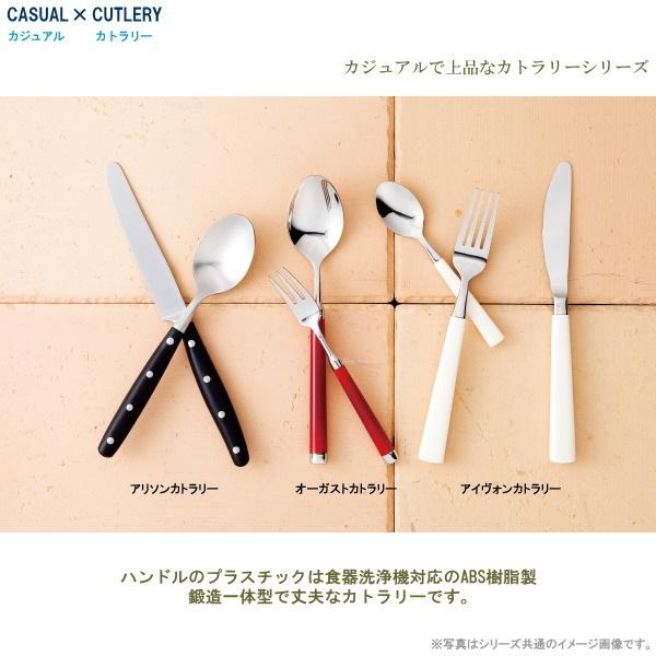 カトラリー セット アイヴォンセット5pc 袋入り ホワイト 各種1本組 1