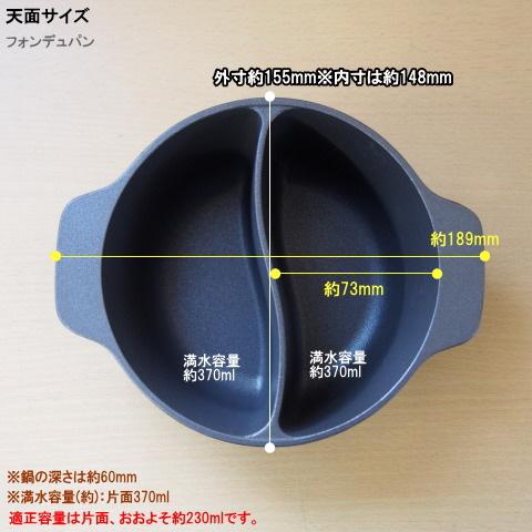 フォンデュ鍋セット 直径約15cm フォーク6本付 固形燃料用 直火 業務用