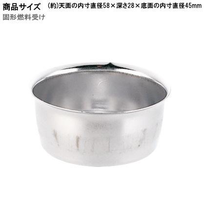 フォンデュ鍋セット 直径約15cm フォーク6本付 固形燃料用 直火 業務用