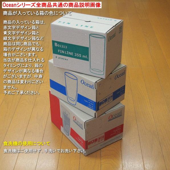 カクテルグラス Ocean マディソンLカクテル285ml 6個セット 業務用
